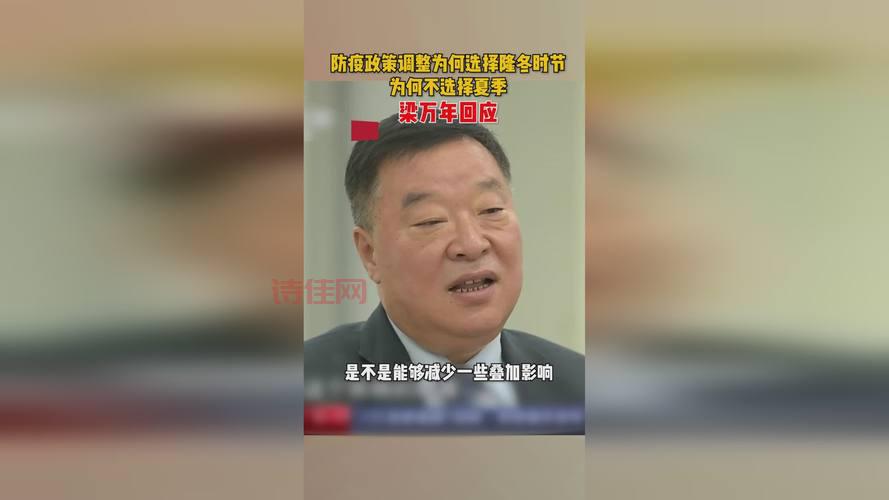 梁万年回应何时恢复到疫情前