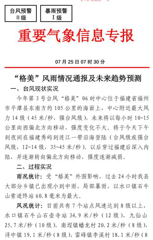 德化新闻：最新德化公安案件通报与重点项目建设进展