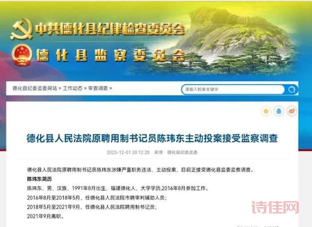 德化新闻：最新德化公安案件通报与重点项目建设进展