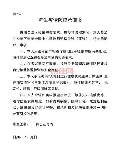 乌鲁木齐发布公告：各区县人员暂不离乌，强化疫情防控