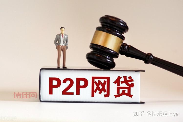 河北P2P全面取缔，投资者何去何从？