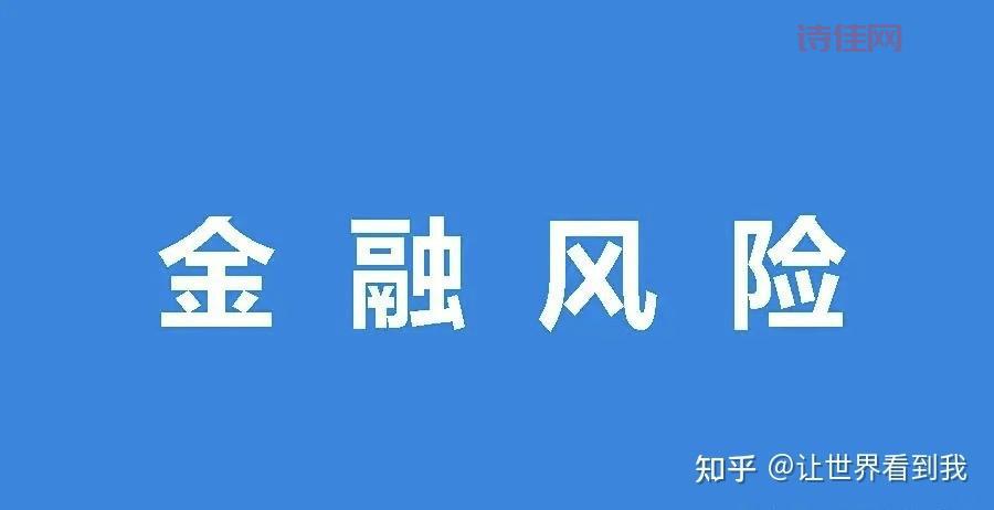 河北P2P全面取缔，投资者何去何从？