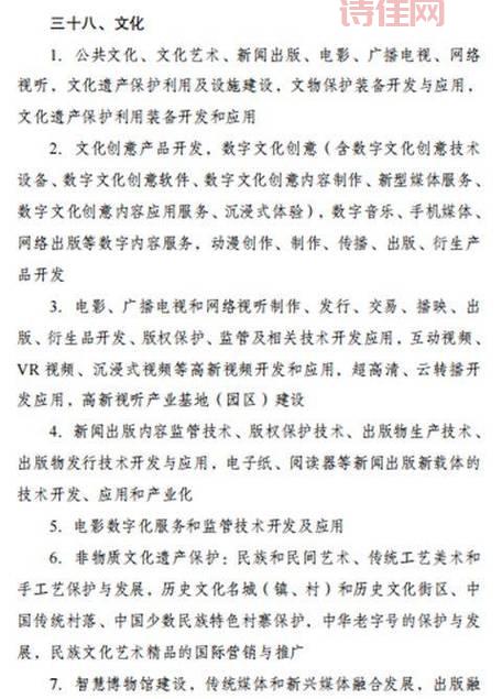 2011年产业结构调整指导目录：鼓励、限制与淘汰类