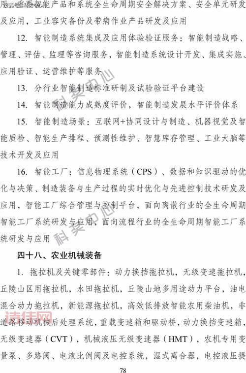 2011年产业结构调整指导目录：鼓励、限制与淘汰类