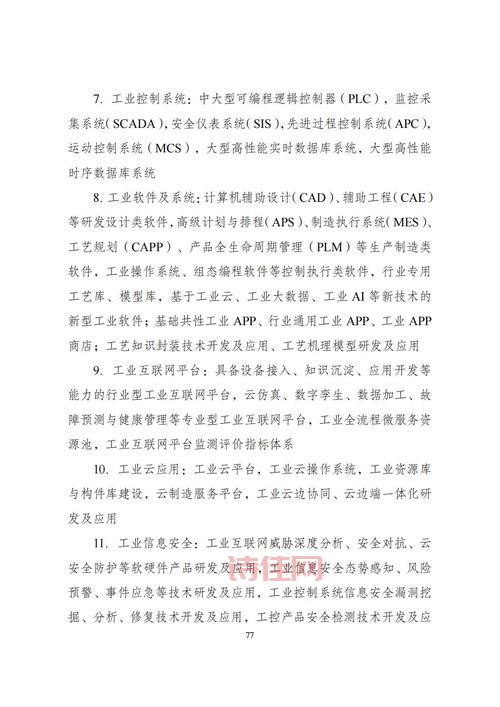 2011年产业结构调整指导目录：鼓励、限制与淘汰类