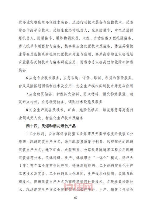 2011年产业结构调整指导目录：鼓励、限制与淘汰类