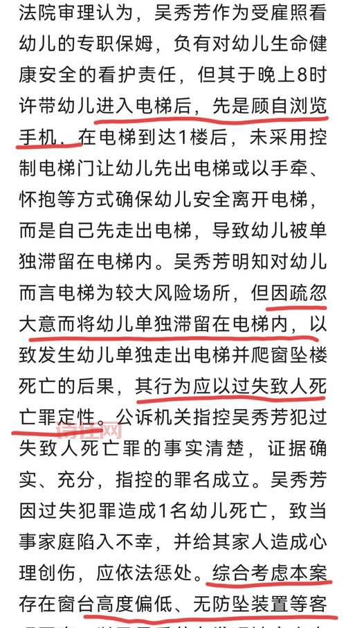 杭州坠楼女童父亲发声