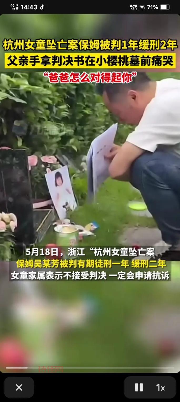 杭州坠楼女童父亲发声