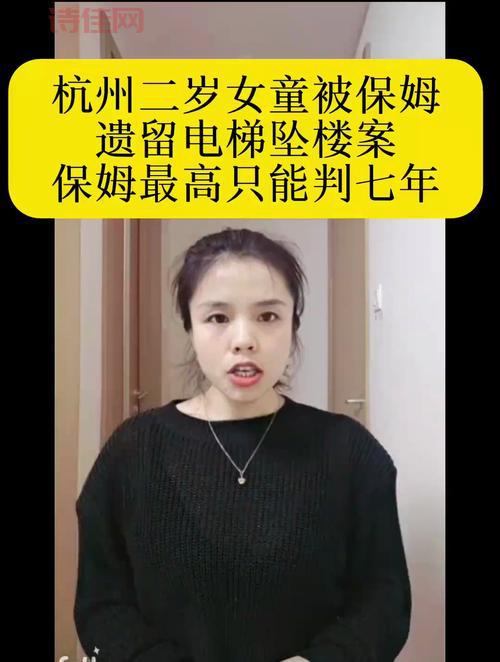 杭州坠楼女童父亲发声