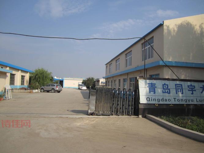 同宇