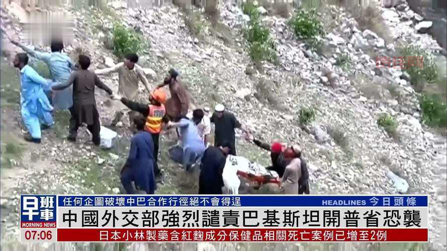 巴基斯坦新闻