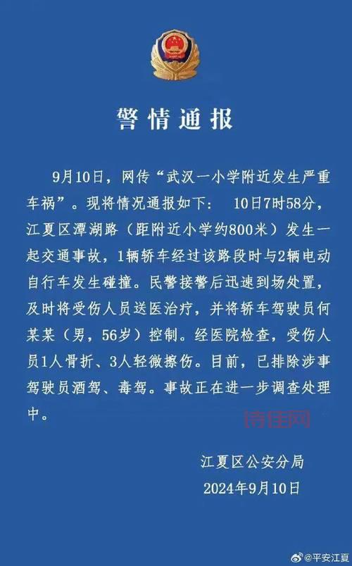 一小学按父母职业排座?教育局通报