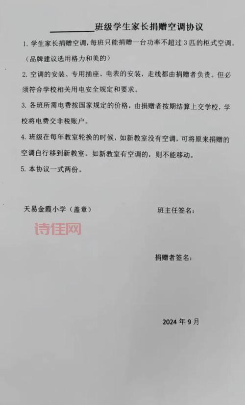 一小学按父母职业排座?教育局通报