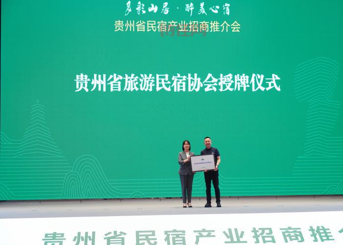 贵州推出600个产业招商项目