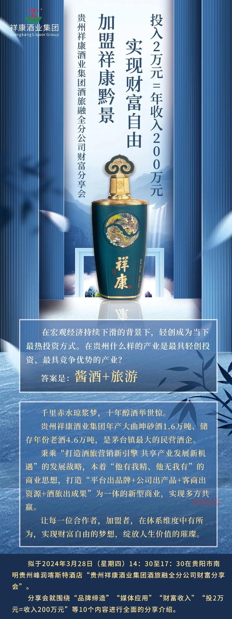 贵州推出600个产业招商项目
