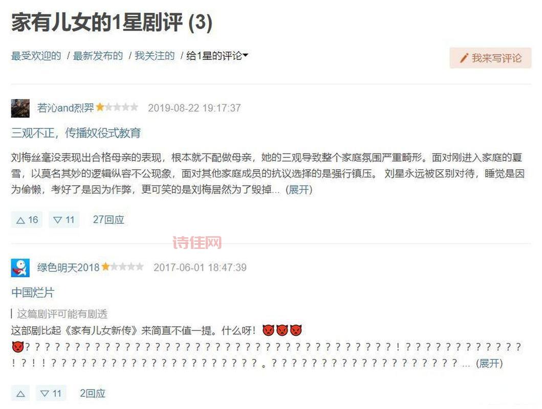 家有儿女疑似遭到恶意评分