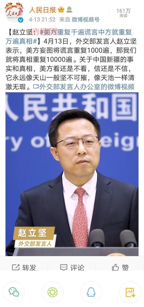赵立坚问美方我们是强迫机器劳动吗