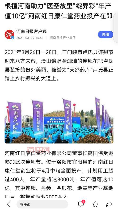 红日药业(300026)股吧