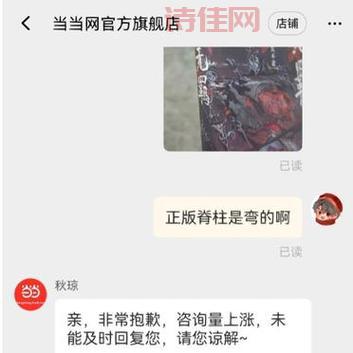 当当网买到假货？教你几招快速维权！