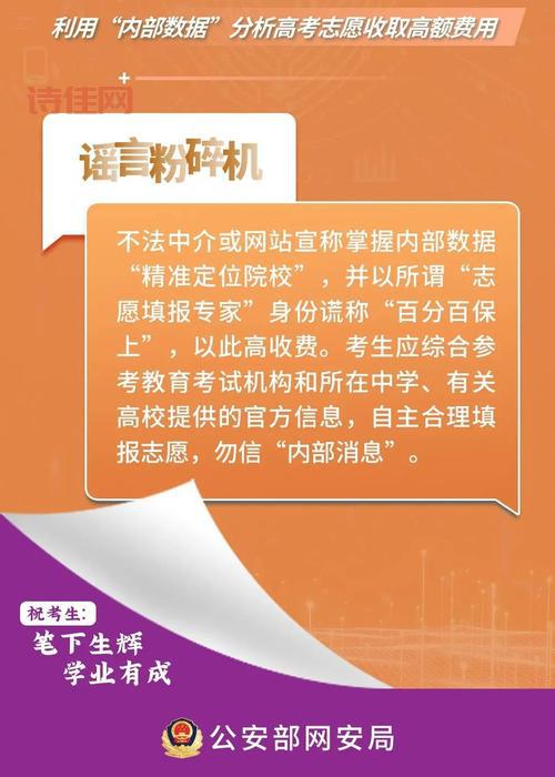 教育部重磅发布高考预警，这些骗局考生和家长要小心！