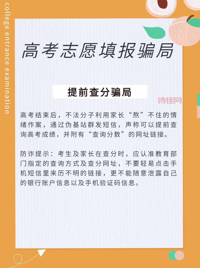教育部重磅发布高考预警，这些骗局考生和家长要小心！