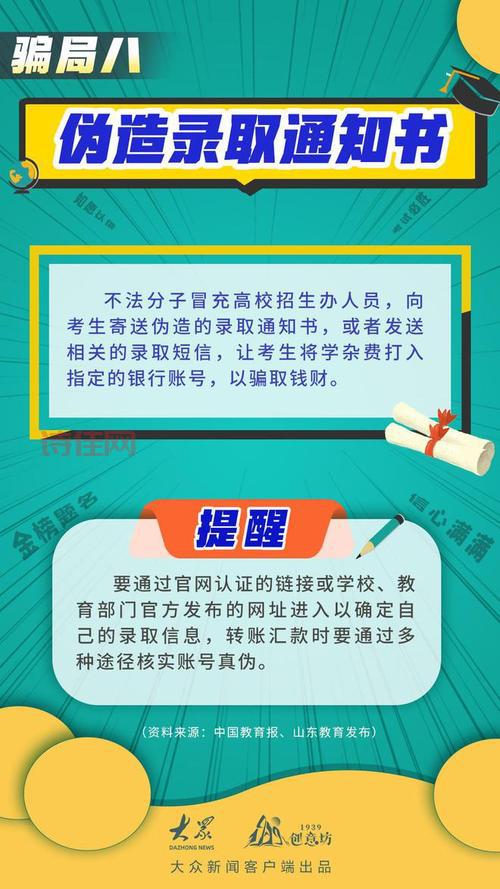 教育部重磅发布高考预警，这些骗局考生和家长要小心！