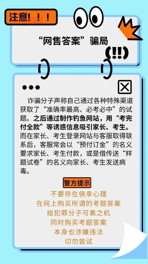 教育部重磅发布高考预警，这些骗局考生和家长要小心！
