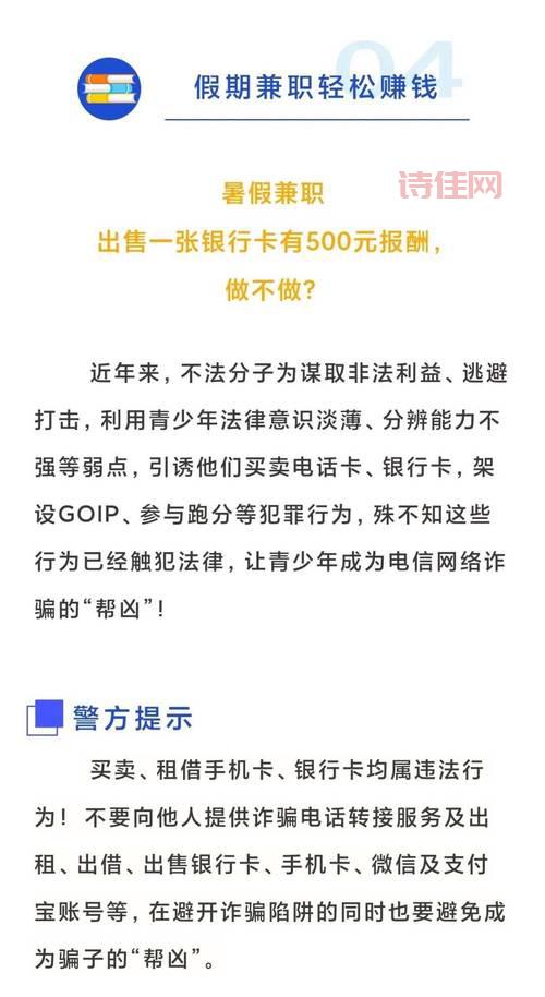 教育部重磅发布高考预警，这些骗局考生和家长要小心！