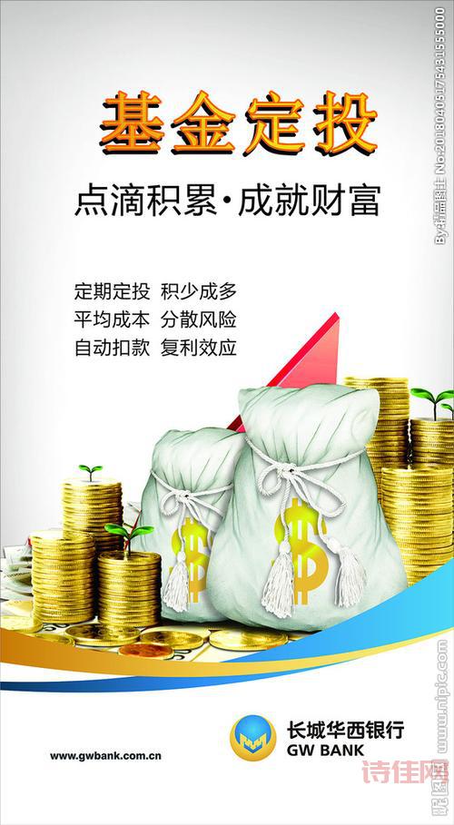广发强债基金净值公布啦！10元起购，定投手续费竟然是0？