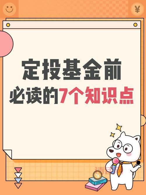 广发强债基金净值公布啦！10元起购，定投手续费竟然是0？