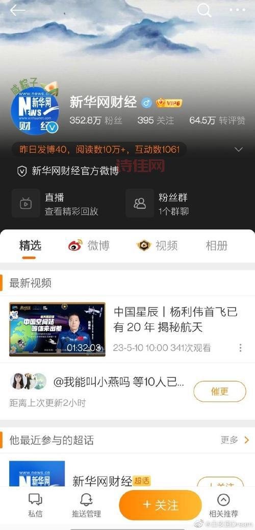 女子官宣结婚被民警提醒赶紧分手