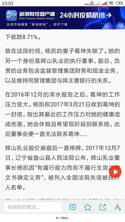 辉山乳业强制退市