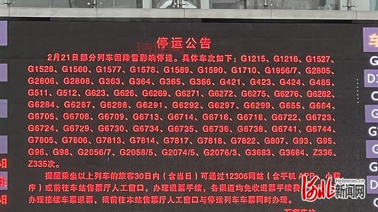紧急！液化气车泄漏，京沪高铁部分列车晚点！