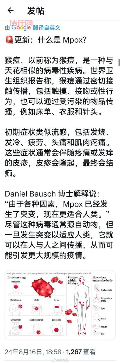 拜登首次回应猴痘疫情：再扩散下去，后果不堪设想！