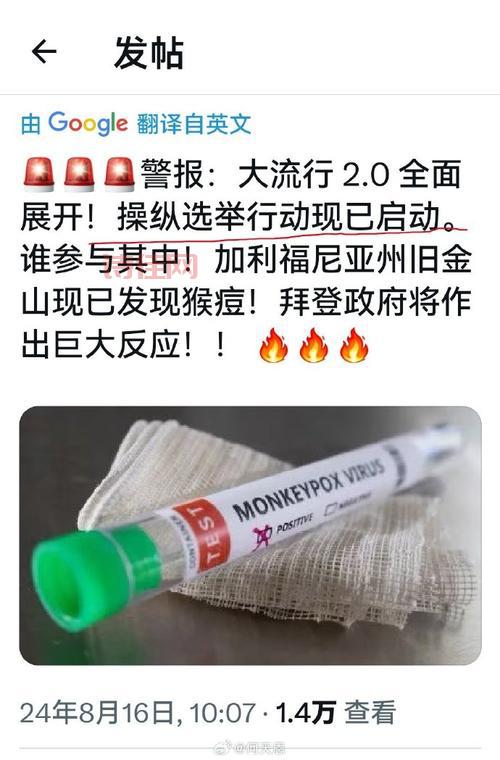 拜登首次回应猴痘疫情：再扩散下去，后果不堪设想！