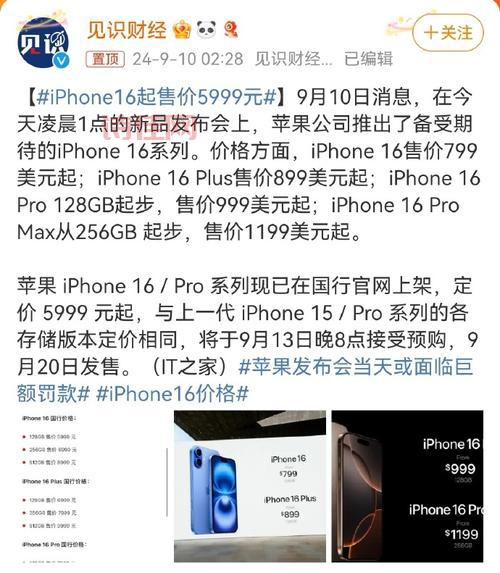 苹果下架iphone