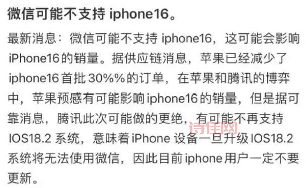 苹果下架iphone