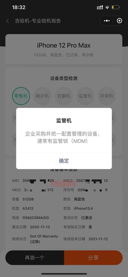 苹果下架iphone