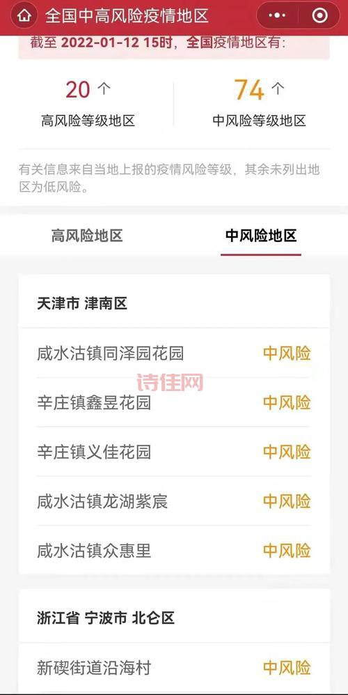 紧急！天津这里变高风险区，具体情况是这样