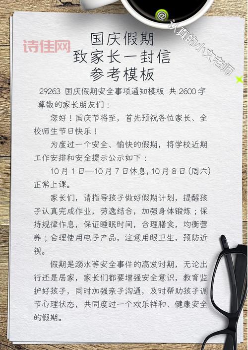 建议将节日置于假期中间