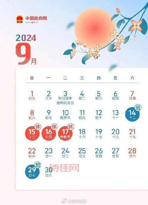 建议将节日置于假期中间