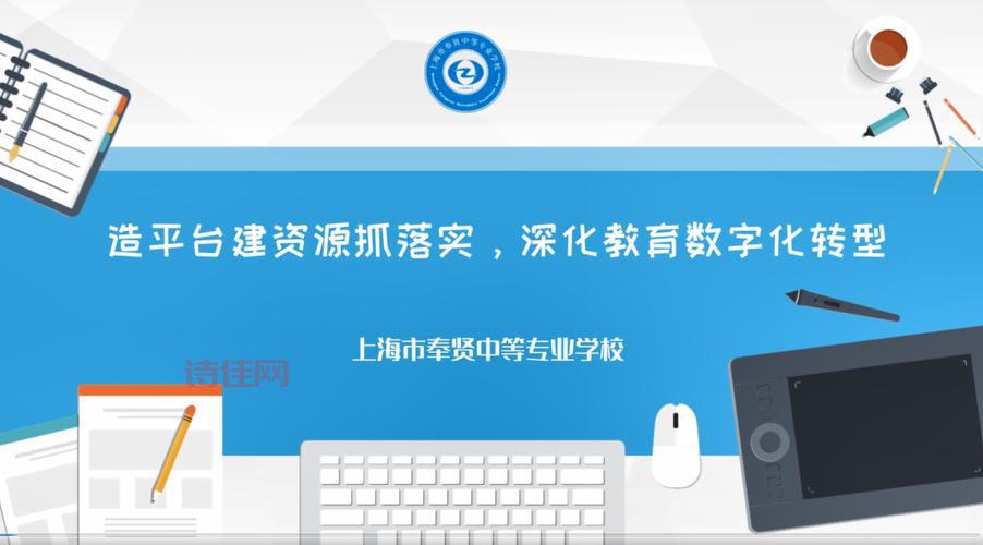 上海奉贤教育网