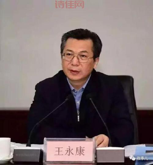 丽水市委常委