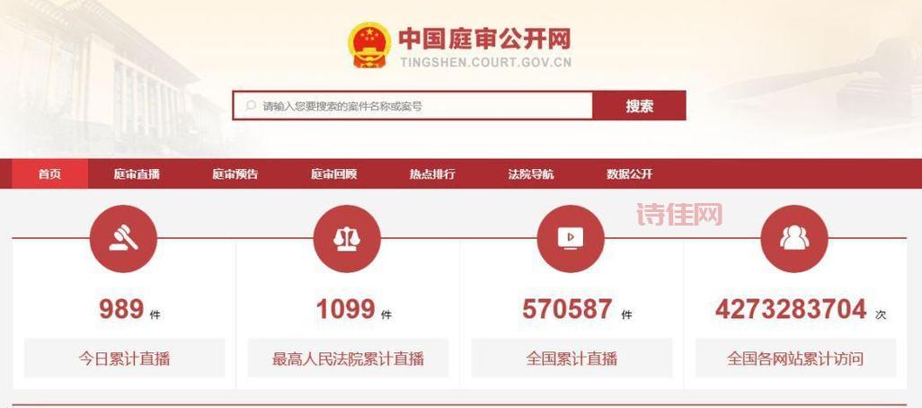 中国公开庭审火爆，单场观看量竟超1162万人次！