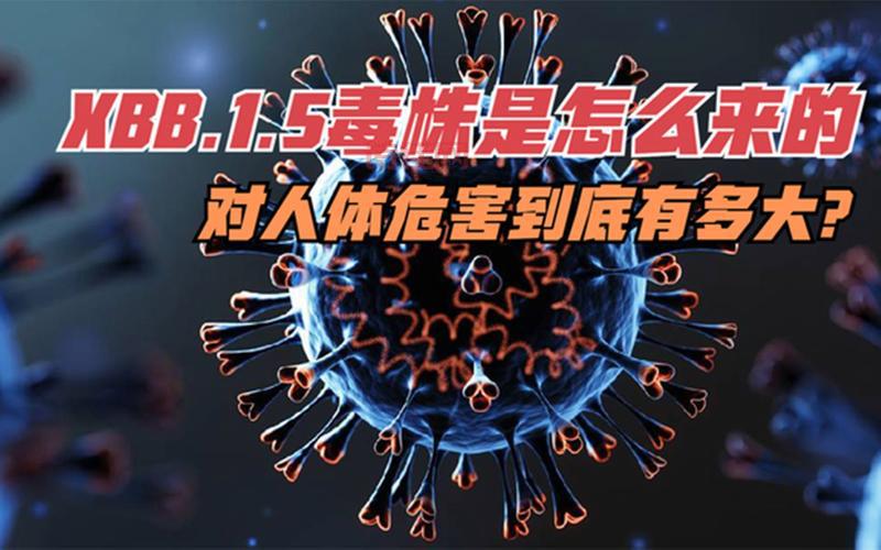 XBB.1.5