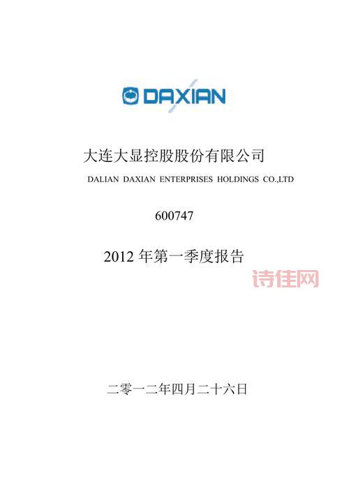 大显股份最新公告，股东大会都说了些啥？