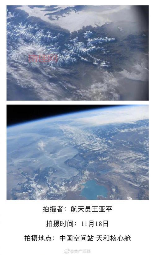王亚平空间站拍地球大片首次曝光，太美了！