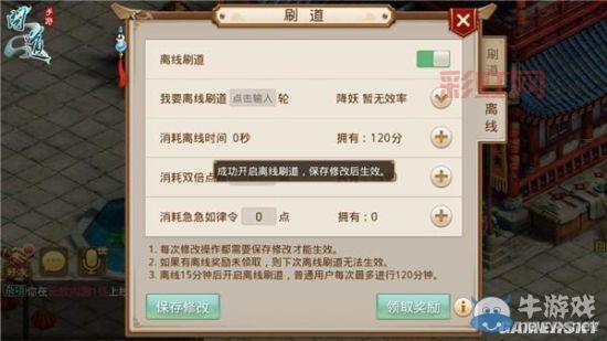 问道刷道行方法大全:降妖、伏魔与离线刷道详解