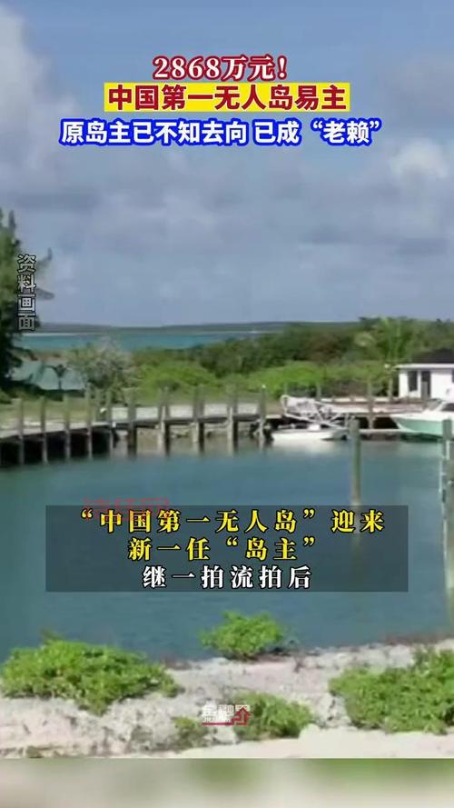想当岛主？无人岛开发政策与流程全攻略！