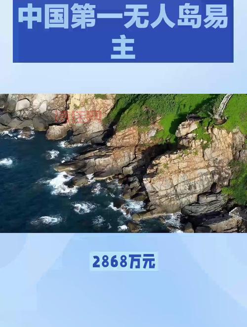 想当岛主？无人岛开发政策与流程全攻略！